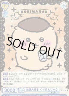くりまんじゅう ちいかわ ヴァイス psa10 ssp