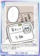 画像2: 【WSB】草むしり検定 5級(箔押し)【BR】CIKW/01B-058B (2)