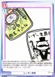 画像2: 【WSB】レーザー男爵(箔押し)【BR】CIKW/01B-061B (2)