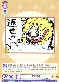 ヴァイスシュヴァルツブラウ ちいかわ ねれない うさぎ SSP