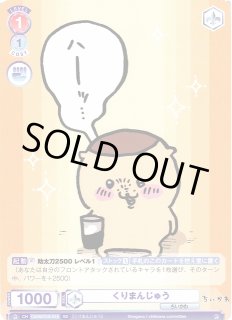 Amazon.co.jp : [パンクス] ちいかわ ルームライト 充電式 調色