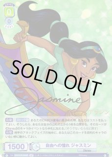 Disneyヴァイスシュヴァルツ ブラウ通販ならカードラボ！