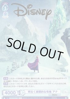 明るく楽観的な性格　アナ　DYR ヴァイスシュバルツブラウ Disneyヴァイスシュヴァルツ ブラウ通販ならカードラボ！