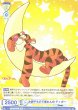 画像2: 【WSB】お調子もので暴れん坊 ティガー(箔押し)【BR】DSY/01B-015B (2)