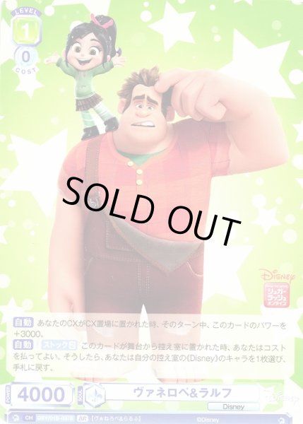 画像2: 【WSB】ヴァネロペ&ラルフ(箔押し)【BR】DSY/01B-037B (2)