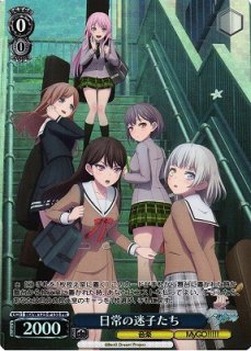 WS】日常の迷子たち【PR】BD/W125-P13 - C-labo OnlineShop