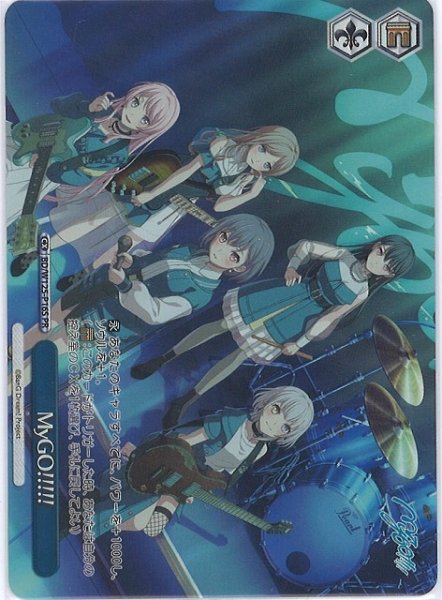 画像1: 【WS】MyGO!!!!!【PR】BD/W125-P16 (1)