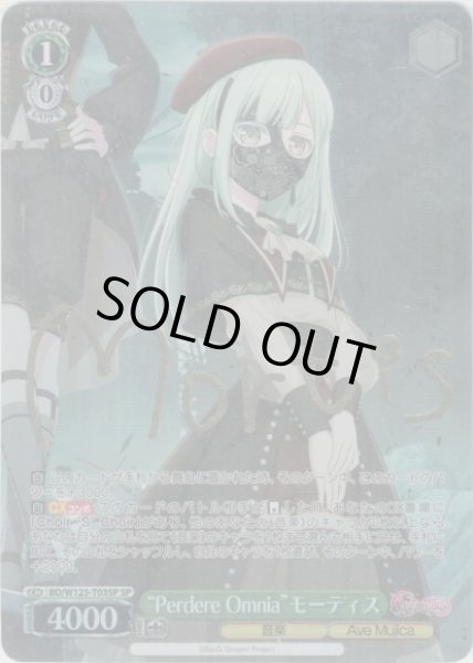 画像1: 【WS】“Perdere Omnia”モーティス(サイン)【SP】BD/W125-T03SP (1)