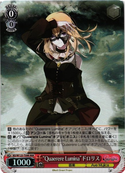 画像1: 【WS】“Quaerere Lumina”ドロリス【RRR】BD/W125-T09R (1)
