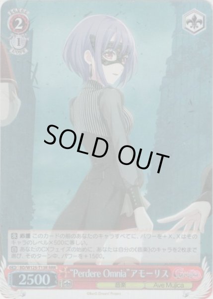 画像1: 【WS】“Perdere Omnia”アモーリス【RRR】BD/W125-T13R (1)