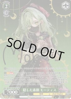 ヴァイスシュヴァルツ masquerade モーティス SSP サイン - メルカリ