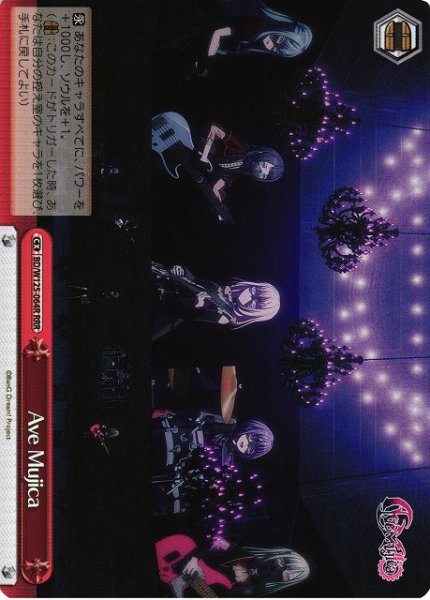 画像1: 【WS】Ave Mujica【RRR】BD/W125-064 (1)