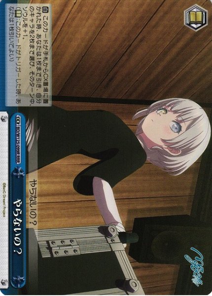 画像1: 【WS】やらないの?【RRR】BD/W125-099 (1)