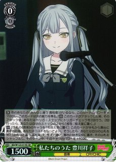 WS】父の世話 豊川祥子【SR】BD/W125-017 - C-labo OnlineShop