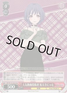 ヴァイスシュヴァルツ Ave Mujica 祐天寺 にゃむ AGR サイン