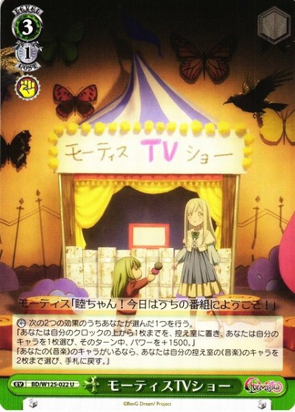 画像1: 【WS】モーティスTVショー【U】BD/W125-022 (1)