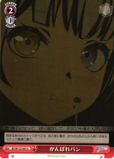 WS】“壱雫空”椎名立希【R】BD/W125-076ヴァイスシュヴァルツ：ヴァイス