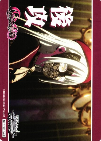 画像1: 【WS】後攻マーカー[モーティス]【PR】BD/W125 (1)