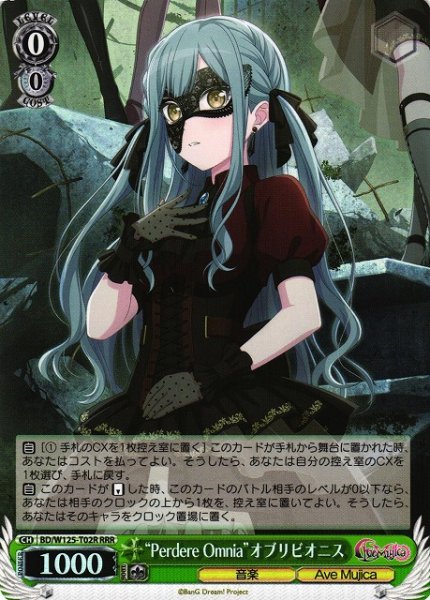 画像1: 【WS】“Perdere Omnia”オブリビオニス【RRR】BD/W125-T02R (1)