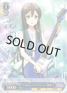 バンドリ通販ならカードラボ！品揃えも豊富で安い！実店舗の展開で安心