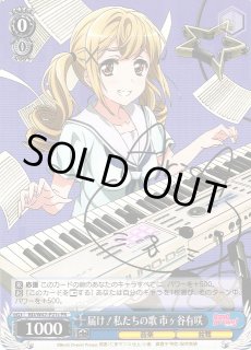 BD/W47】BanG Dream!ヴァイスシュヴァルツ：ヴァイスサイド通販