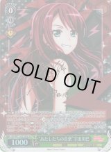 ヴァイスシュヴァルツ：ヴァイスサイド通販ならカードラボ！ (Page 209)