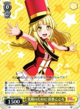 バンドリ通販ならカードラボ！品揃えも豊富で安い！実店舗の展開で安心