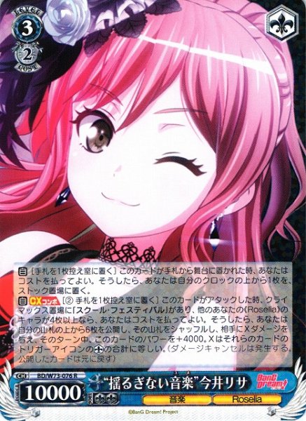 画像1: 【WS】“揺るぎない音楽”今井リサ【R】BD/W73-076 (1)