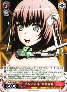 WS】“お宝発見!”大和麻弥【C】BD/W95-056ヴァイスシュヴァルツ