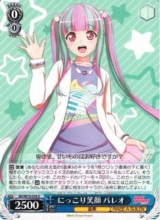 WS】RAISE YOUR HANDS パレオ【C】BD/W73-092ヴァイスシュヴァルツ