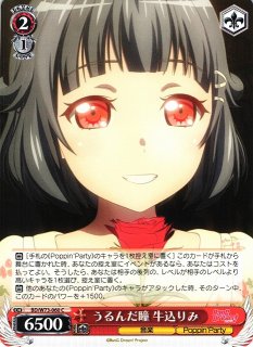 WS】“二重の虹”牛込りみ(サイン)【PR】BD/W54-P13SPヴァイス