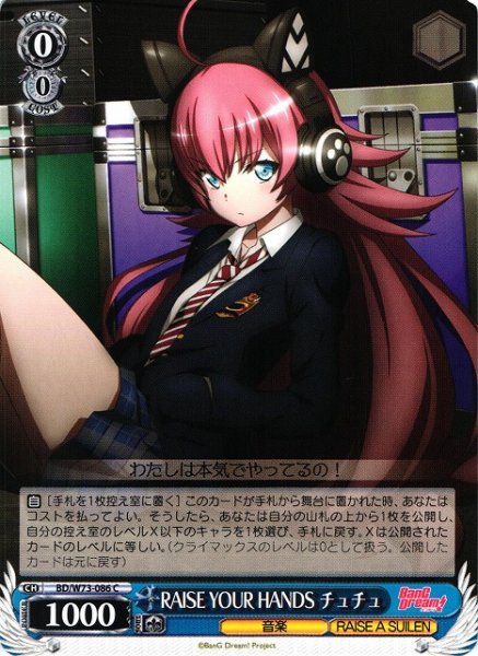 画像1: 【WS】RAISE YOUR HANDS チュチュ【C】BD/W73-086 (1)
