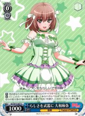 Weiss Schwarz BD/W73-087 Maya Yamato Uniqueness as a Weapon C BanG Dream!