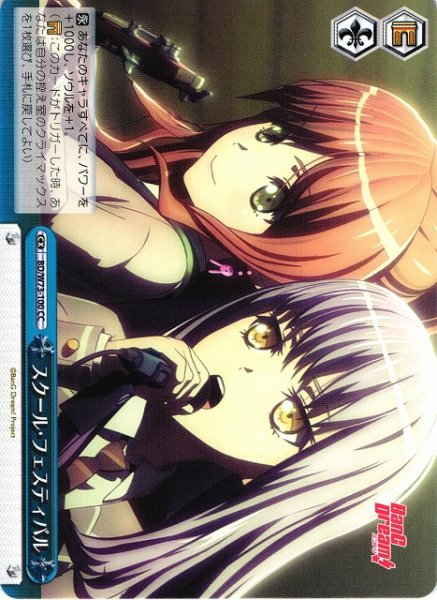 画像1: 【WS】スクール・フェスティバル【CC】BD/W73-100 (1)