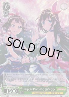 WS】Poppin'Party×ときのそら(foil)【PR】BD/W95-P01ヴァイス