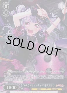 バンドリ：Roselia通販ならカードラボ！品揃えも豊富で安い！実店舗の