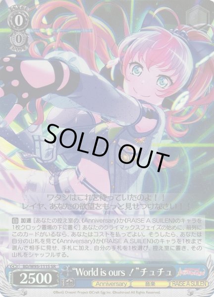画像1: 【WS】“World is ours!”チュチュ【SR】BD/W95-111S (1)