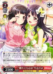 Weiss Schwarz BD/W95-071 A Separated Heart Is Rimi Ushigome U BanG Dream!