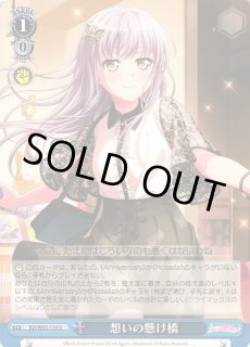 バンドリ：Roselia通販ならカードラボ！品揃えも豊富で安い！実店舗の