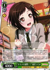 Weiss Schwarz BD/W95-051 Heart Throbs A Gogo Tsugumi Hazawa C BanG Dream!