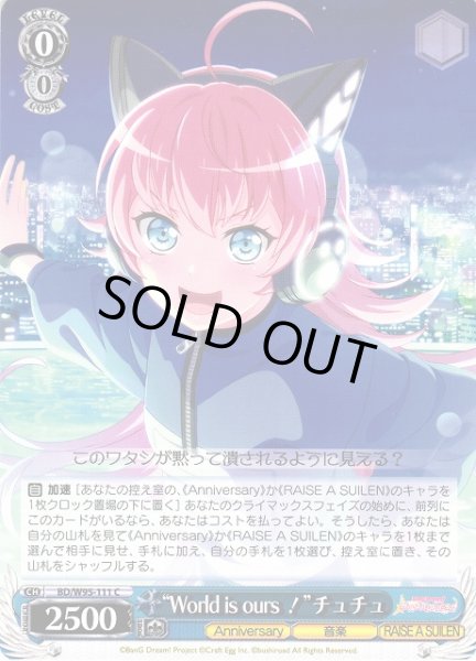 画像1: 【WS】“World is ours!”チュチュ【C】BD/W95-111 (1)