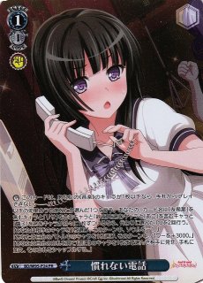 WS】“ふふん、任せて!”二葉つくし(foil)【PR】BD/W95-P33ヴァイス