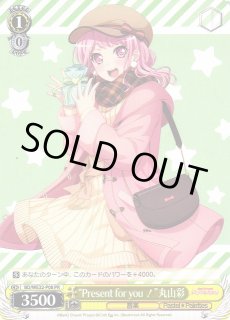 BD/WE32】プレミアムブースター「バンドリ! ガールズバンド BD/WE32】プレミアムブースター「バンドリ! ガールズバンド