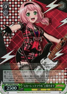 WS】HEAVEN BURNS RED 茅森 月歌【SR】HBR/W103-T09ヴァイス