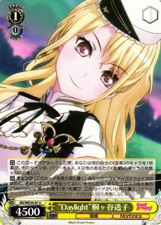 【超お買い得！】 WS】月ノ森のカリスマ 桐ヶ谷透子【N】BD/WE42-023ヴァイス ヴァイスシュヴァルツ