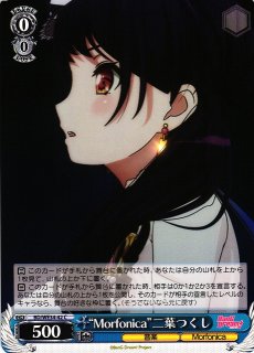 WS】“花丸リーダーシップ”二葉つくし(サイン)【SP】BD/W95-096