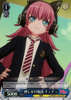 WS】“Rausch und/and Craziness II”チュチュ(サイン)【SP】BD/WE34