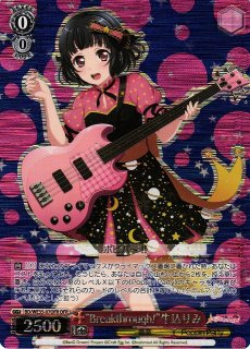 WS】“二重の虹”牛込りみ(サイン)【PR】BD/W54-P13SPヴァイス