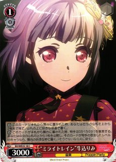 WS】“凛々しく” 千夜【PR】GU/W88-112ヴァイスシュヴァルツ WS】“凛々しく” 千夜【PR】GU/W88-112ヴァイスシュヴァルツ