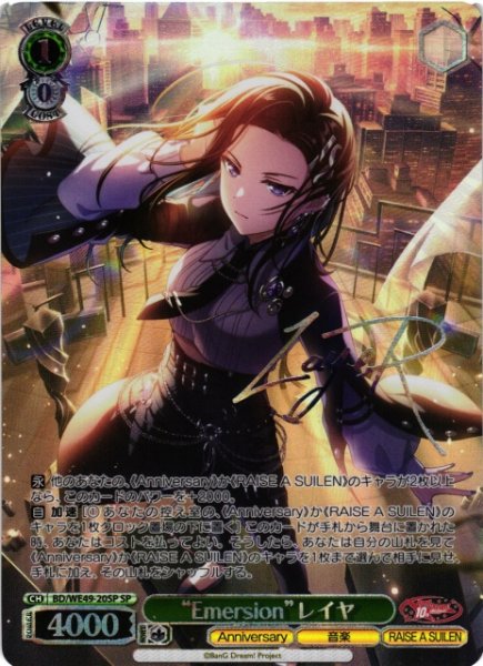 画像1: 【WS】“Emersion”レイヤ(箔押し)【SP】BD/WE49-20SP (1)